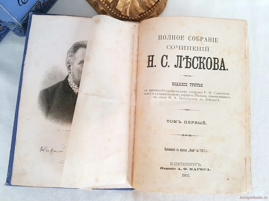 Полное собрание сочинений н с Лескова 1903. Лесков н с первая Публикация. Публикация полного собрания