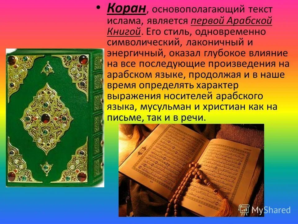 сообщение о первой печатной книги апостол. апостол 1564 первая печатная. книга является. 20 августа 1634 года в москве василием бурцовым издан первый букварь. музейная книга.