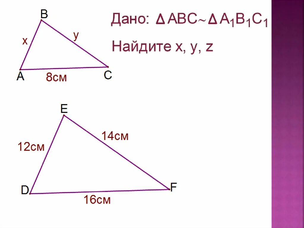 Задачи на подобие 8 класс с решением. Задачи по геометрии на подобие треугольников. подобие треугольников задачи с решениями. задачи на подобие. задания по подобию треугольников.