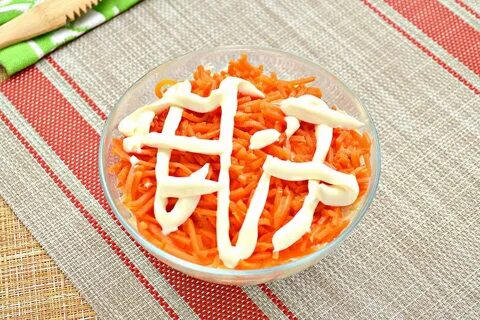 Салат на новый год с корейской морковкой