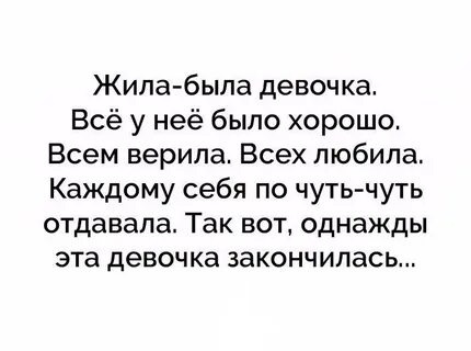 Хорошая девочка закончилась