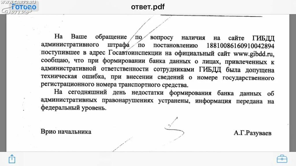 Письмо о технической ошибке. Была допущена техническая ошибка. Письмо о допущенной технической ошибке. Допущена техническая ошибка как написать письмо.