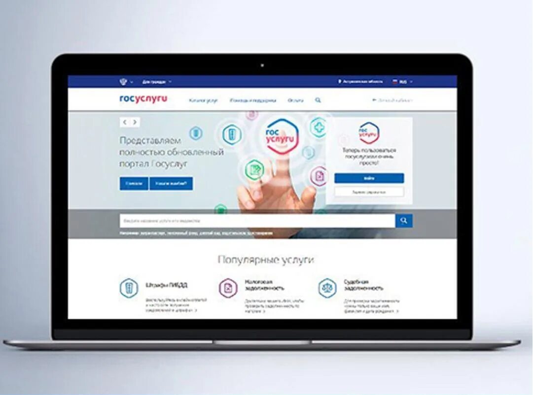 Открыт сайт госуслуги. Портал госуслуг. Порталы в ГД. Портал госуслуги. Госуслуги картинка.