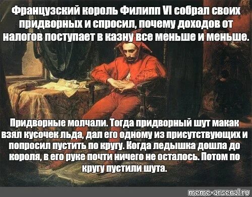 Как понять выражение казна сердце государства