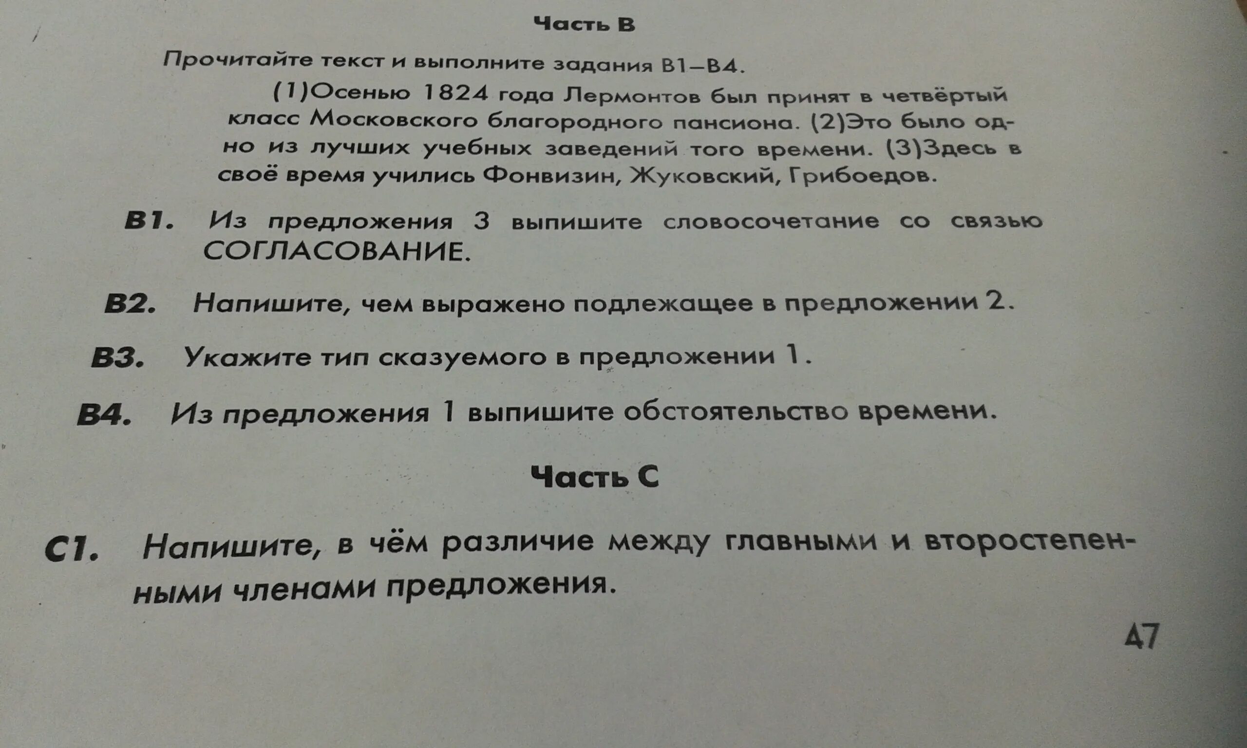 Прочитайте приведенные ниже фрагменты. Прочитайте текст и выполните задания. прочитей текс выполни ьзадания. прочитай текст и выполни задания. почитай текст и выполни задания в.