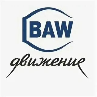 Бав движение
