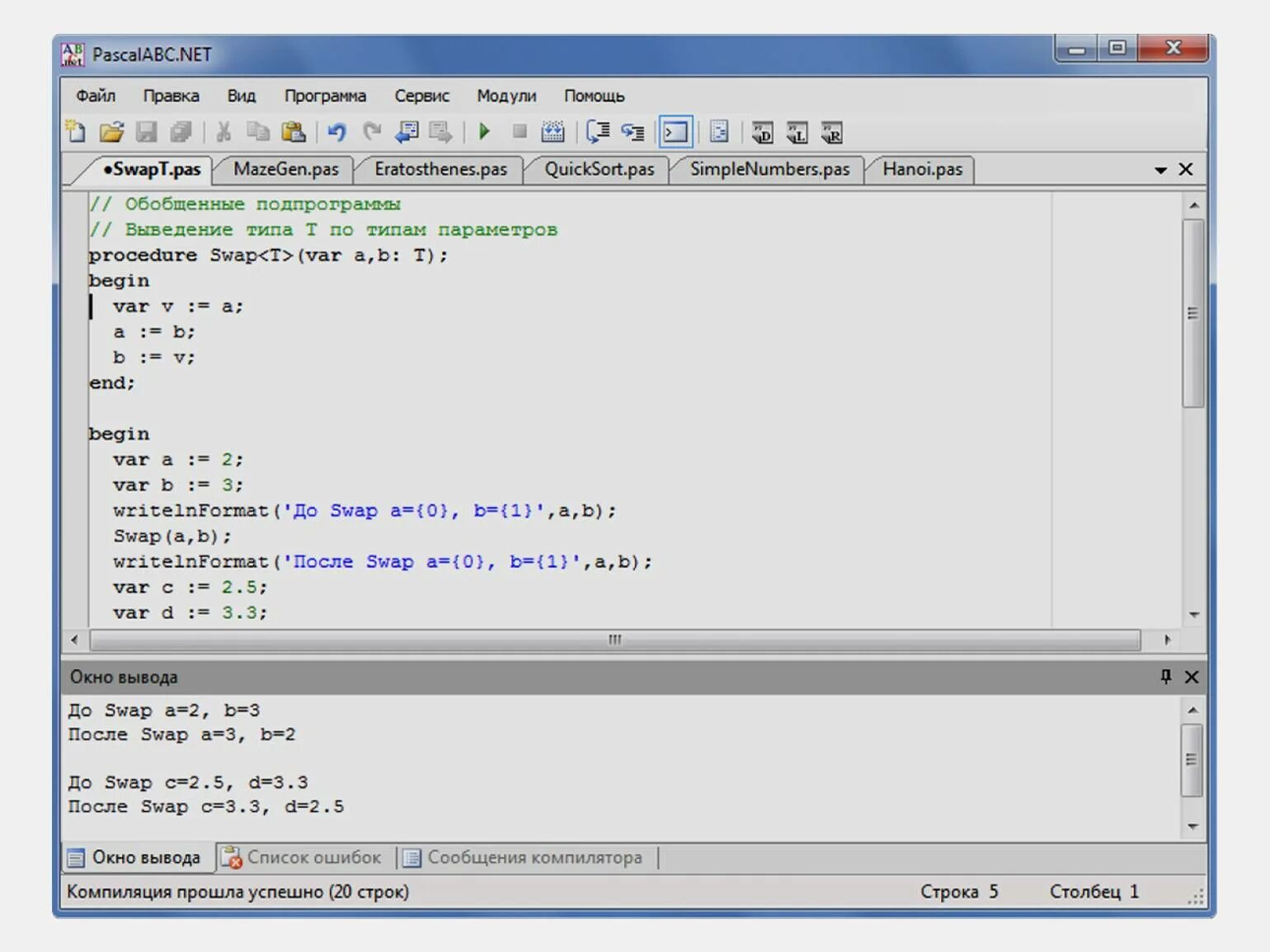 Программа паскаль абс. Простая программа на паскале абс. Программа паскаль а в с. Паскаль авс среда. Программа pascal abc программы.