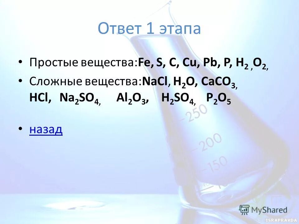 Hg+h2so4 разб. O2 сложное вещество. взаимодействие цинка со сложными веществами. сложное вещество so3. взаимодействие со сложными веществами.