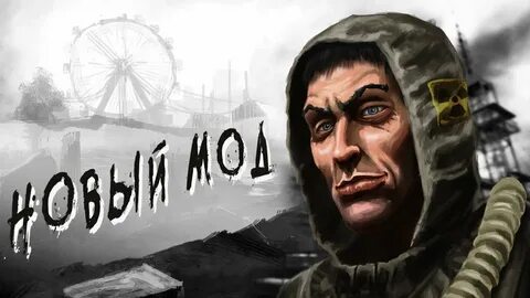 Сталкер я подожду