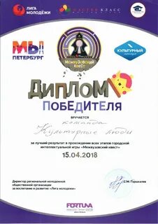 Грамота квеста