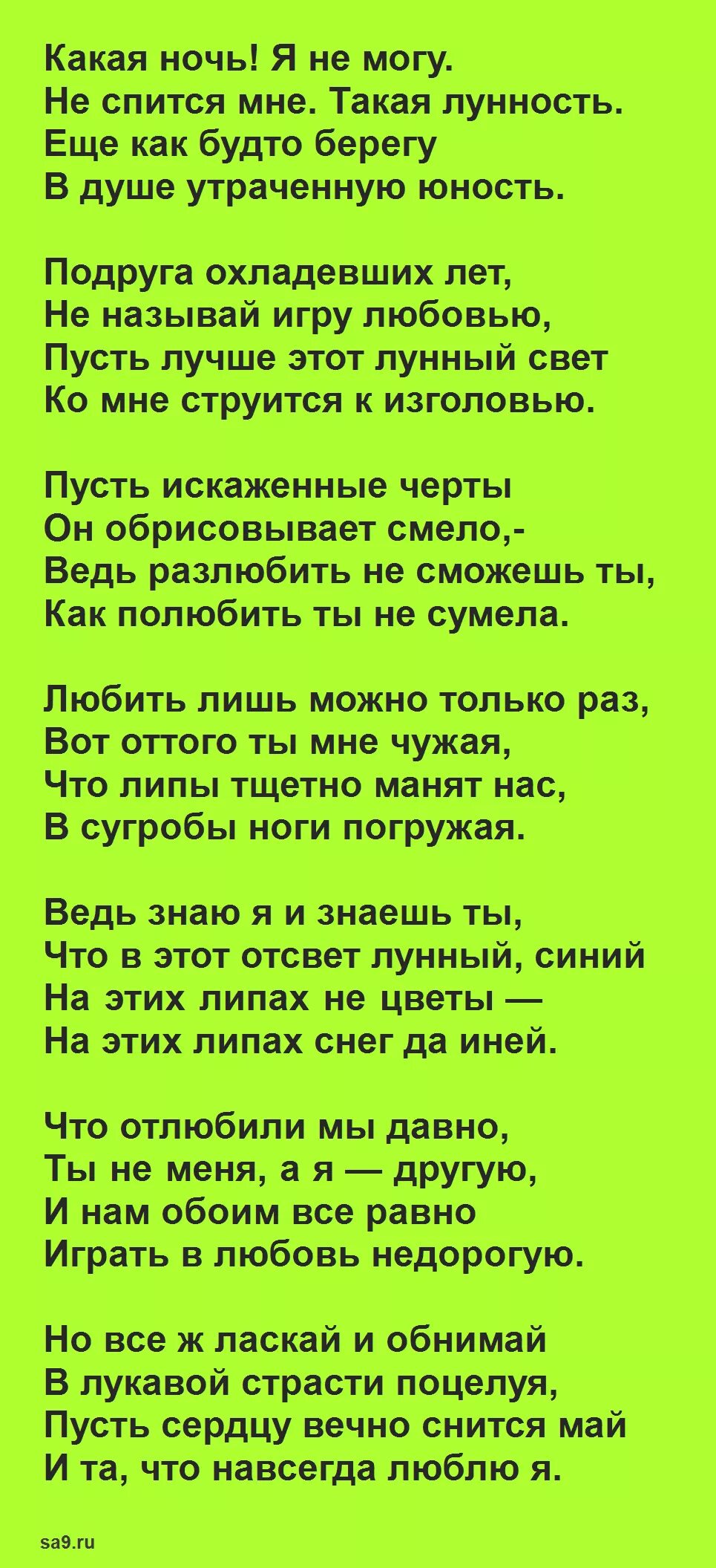 Не менее 5 четверостиший. Стихотворение 5 четверостиший. Стихи Есенина. Стихи 6 четверостиший. Стихотворение 6 четверостиший легкие.