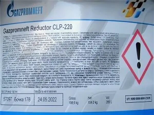 Gazpromneft reductor clp 220