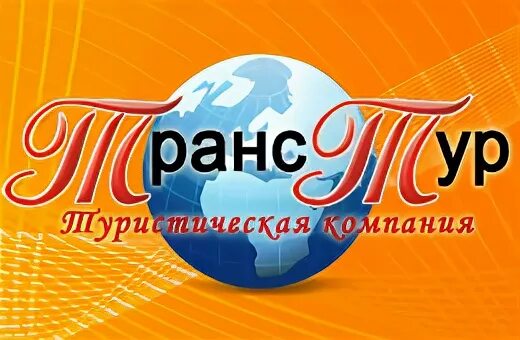 Ан тур