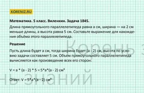 Составить задачу по выражению 75 50 3