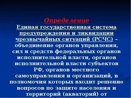 Задачи рсчс обж 9 класс