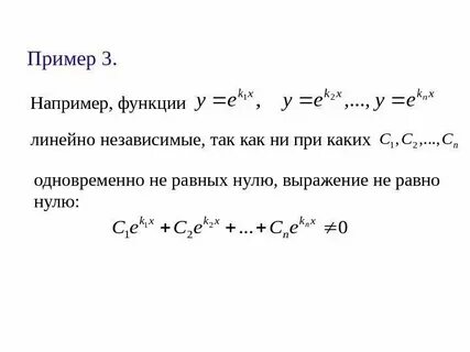 Примеры систем функции