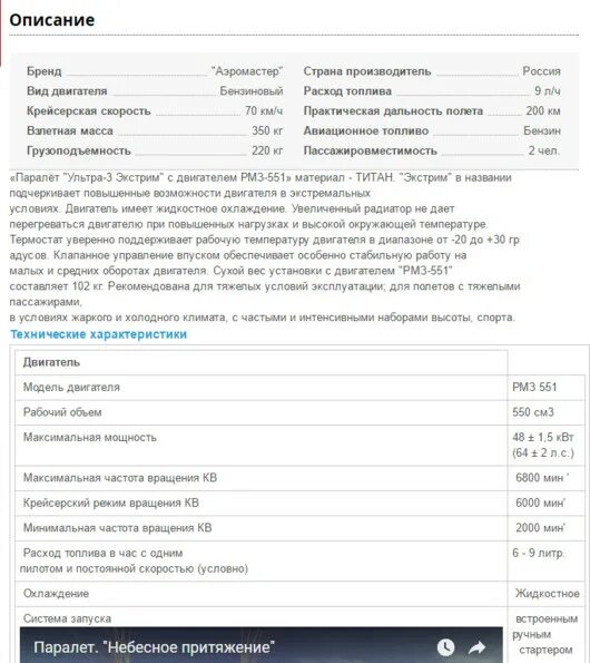 техническая характеристика снегохода буран 640 характеристики. двигатель рмз-551 для аэролодки. характеристики двигателей рмз. двигатель рмз 551i характеристики. габаритный чертёж двигателя буран рмз640.