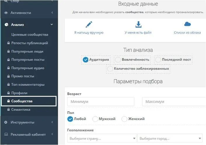 Таргет хантер модератор. Семантика таргет хантер. тарифы таргет хантер. промокод на вк таргет. тангер хантер парсер.