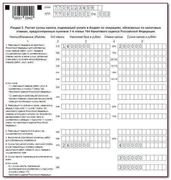 Пример заполнения 6 ндфл 1 кв 2024. Декларация по НДС за 3 квартал 2021 года новая форма. Декларация НДС за 1 квартал 2021. Декларация НДС за 4 квартал 2022. Декларация по НДС В 2022 году образец заполнения.