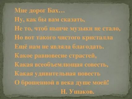 Стихи созвучные