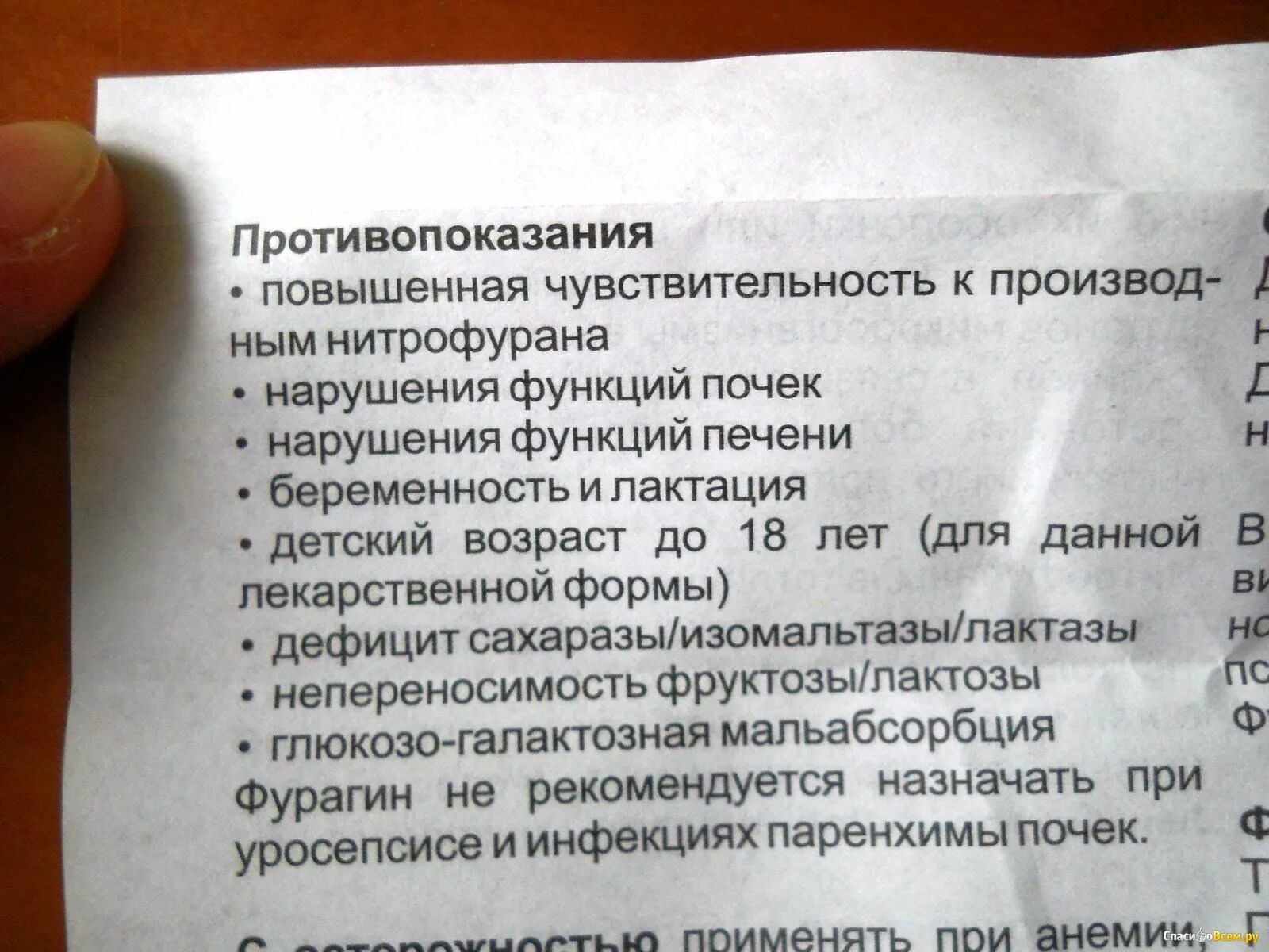 Фурагин дозировка. Фурагин детям дозировка 3 года. Фурагин таблетки для детей инструкция. Фурагин таблетки для детей дозировка. Фурагин применение детям