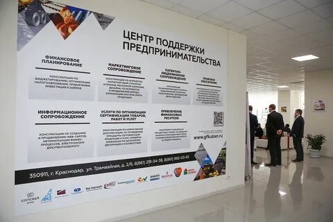 Малый и средний бизнес краснодарский край