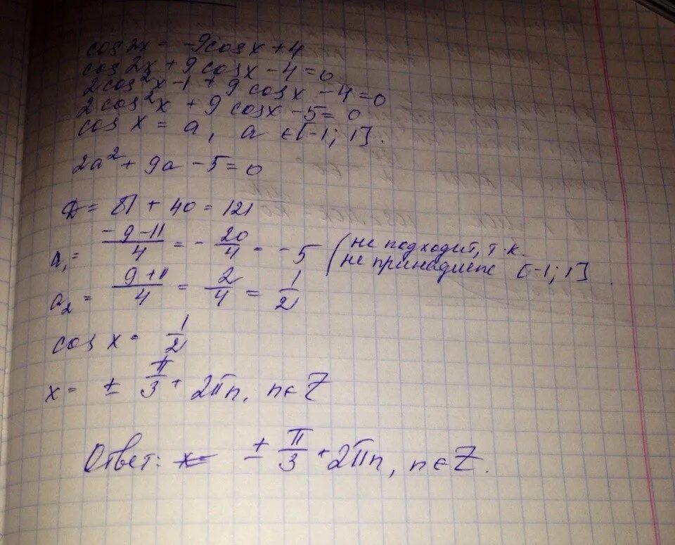 X 9 3 решение ответ. −X2+7x−7. \\X\-9\ решение уравнения. Х2-9=0. 2.4X10 ^5.