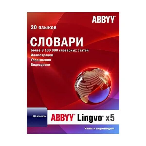 ABBYY переводчик. Лингво. ABBYY Lingvo x5. Лингво переводчик. Лингво аду бай класс