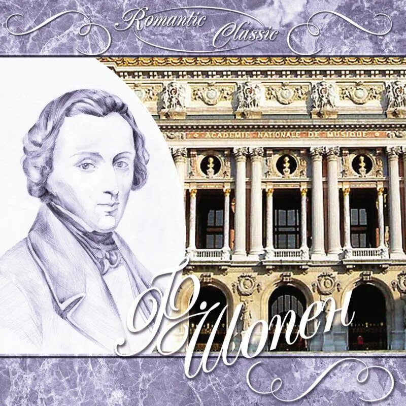 Nocturnes in chopin фридерик шопен. Шопен романтик. Фортепианные произведения шопена. Шопен композитор. Фредерик шопен фортепиано.