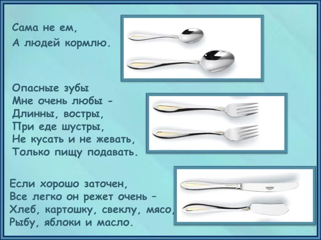 Всех кормит а сама не ест ответ. Сама не ем а людей кормлю. Сама кормит а сама не ест что это. Сами не едим а людей кормим ответ. Кормит людей загадка.