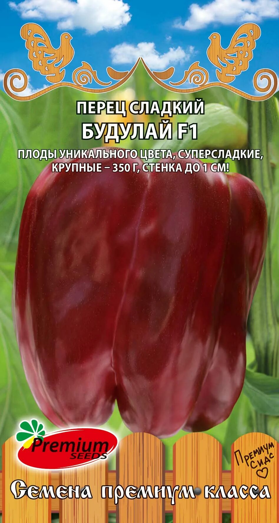Сорт перца будулай. Перец будулай описание. Перец сладкий атлант f1. Перец сладкий биг бон, 0,2г. Семена перец сладкий будулай.
