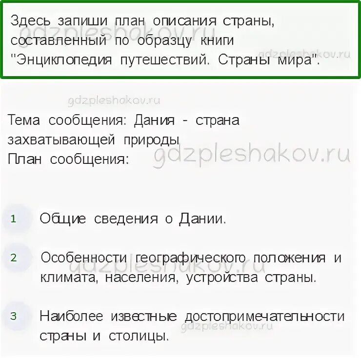 Великобритания 7 класс география. План описания страны великобритания 3 класс. Географ положение великобритании. План описания страны великобритания 3 класс. План описания страны.