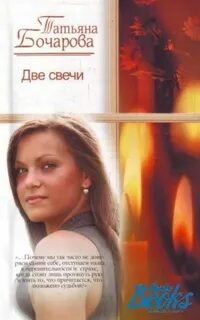 Квартира 2 книга