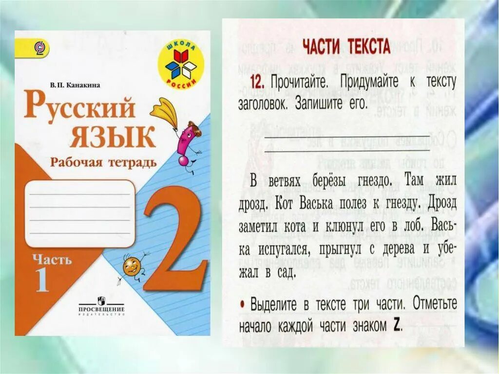 Что такое текст 12 прочитайте