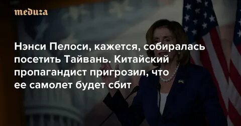 Китай собьет