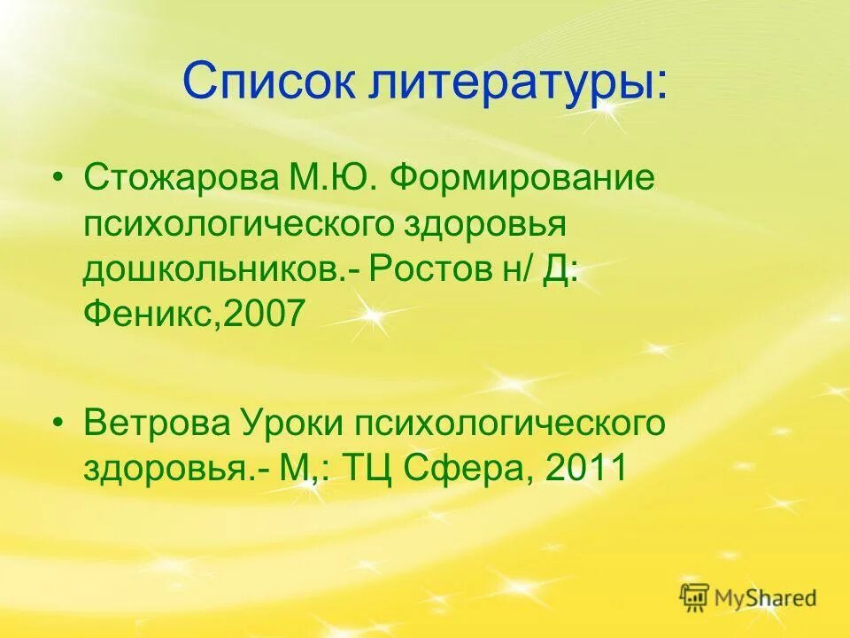 Организация радченко. Ростов н д феникс 2011. Ростов н д феникс 2011. Госпитальная педиатрия книга. Феникс спорт 12.