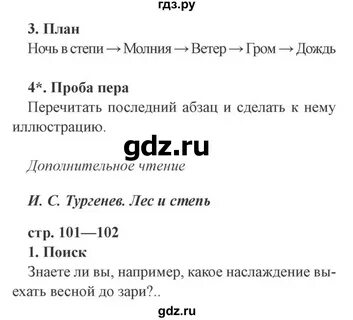 Решебник ефросинина 3 класс рабочая