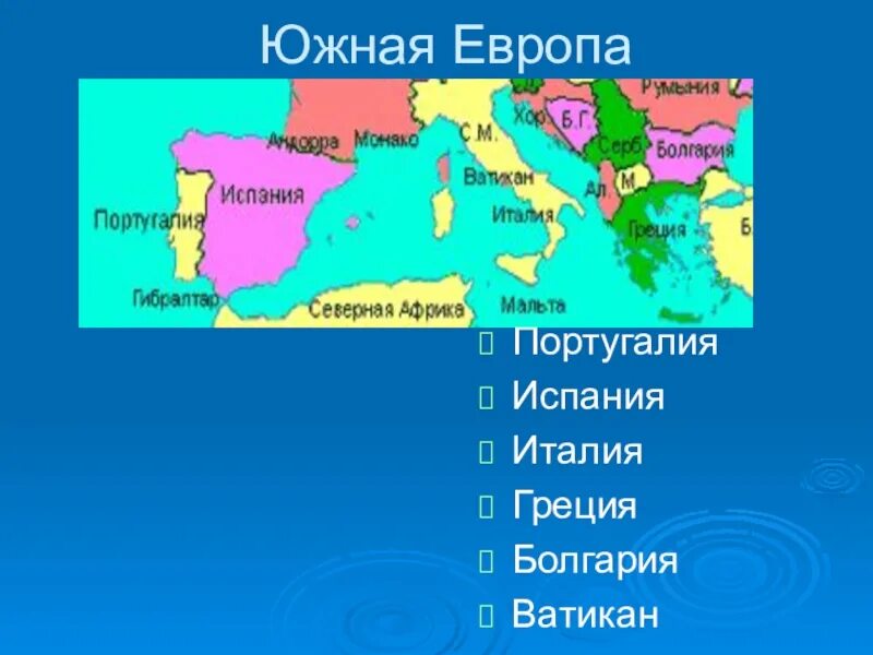 5 стран на юге