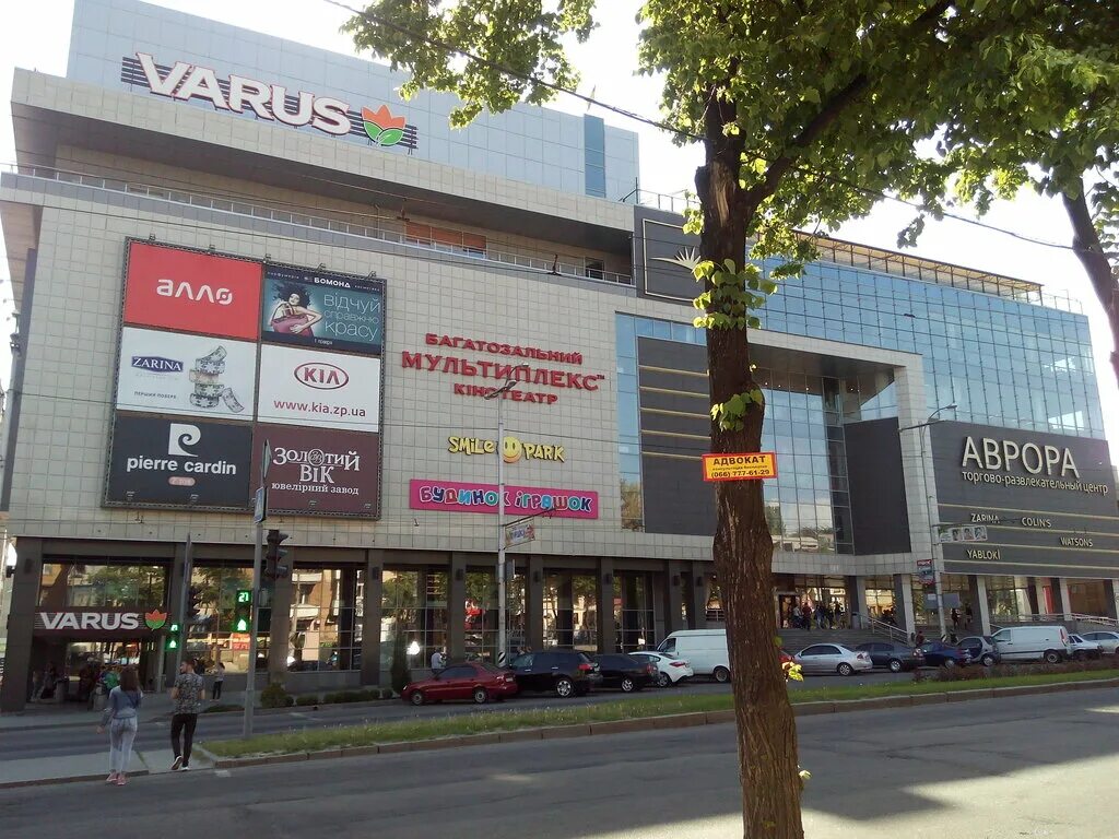 Кинотеатр космос запорожье. Аврора запорожье мультиплекс. Кинотеатр запорожье. Запорожье маяковского. Кинотеатр маяковского новосибирск.