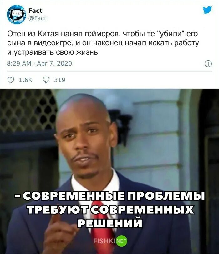 Modern problems. Современные проблемы требуют современных решений. Современные проблемы требуют современных. Современные решения требуют современных. Современные решения требуют Мем.
