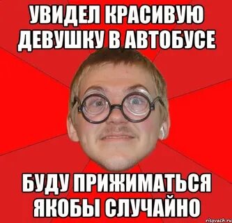 Увидел прекрасную