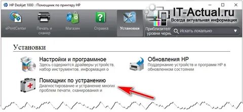 Проблемы с конфигурацией принтера
