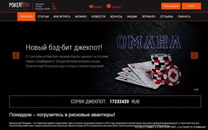 Poker dom pokerdomplay vip. Интеллектуальное казино. Игра интеллектуальное казино. Своя игра интеллектуальное казино. Омаха ПОКЕРДОМ.