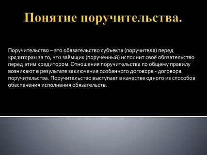 Договор налогового поручительства