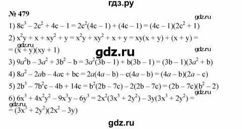 479 мерзляк 7 класс