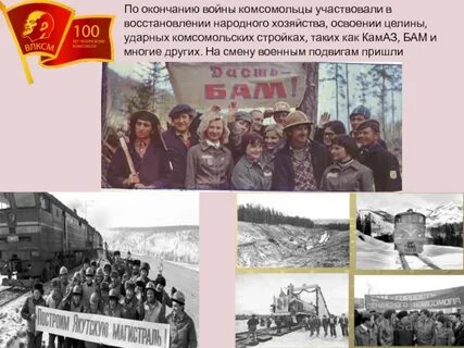 Уходили комсомольцы
