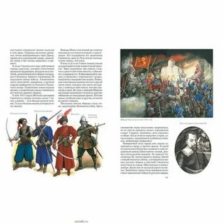 Из темной глубины веков смута 48