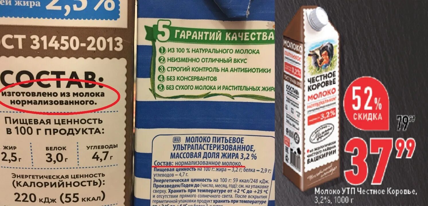 молоко восстановленное обезжиренное. процесс восстановление молока. цельное и нормализованное молоко. молоко восстановленное что это значит. кармализованное молок.