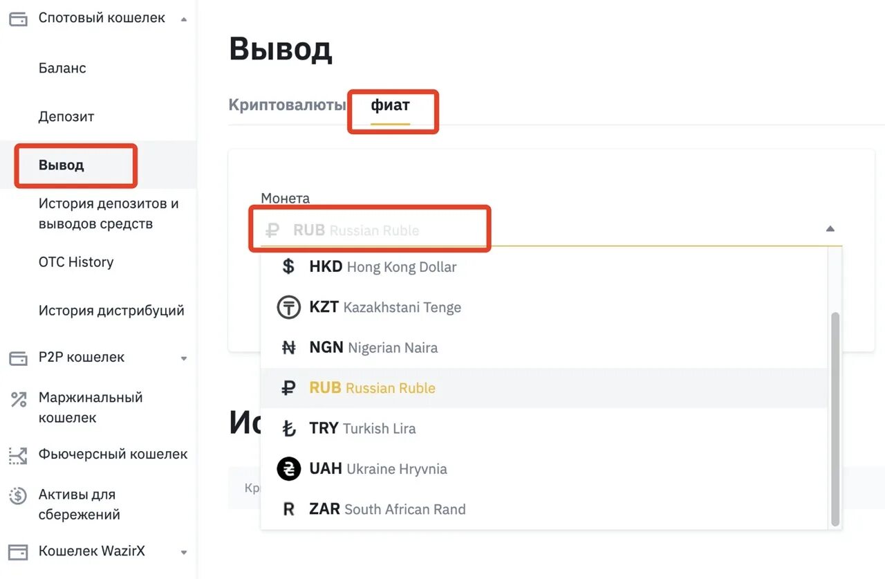 Как вывести деньги из россии. Вывод средств криптовалюты. Биткоин вывод денег. Вывод денег с криптовалюты на карту. Вывод биткоин на карту.