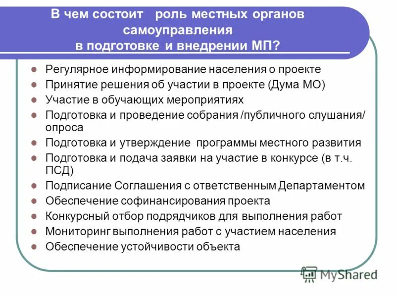 Информирование руководства. Завоевание общественного доверия. Направления сотрудничества. Виды донесения информации. Регулярное информирование.